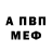 Амфетамин Розовый Vica Lv