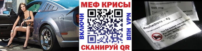 МЯУ-МЯУ mephedrone  kraken ONION  Власиха 