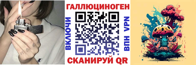 Галлюциногенные грибы ЛСД  Власиха 